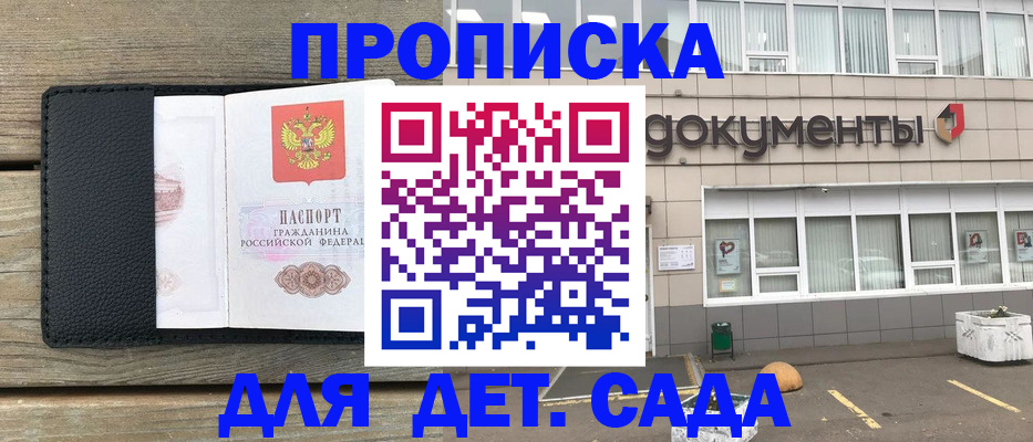 временная прописка в Светогорске