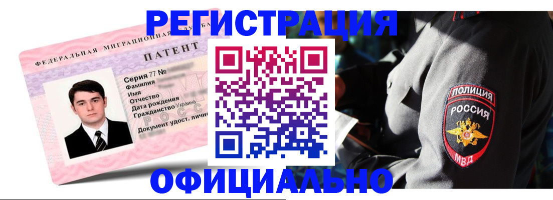 прописка ребенка в Светогорске