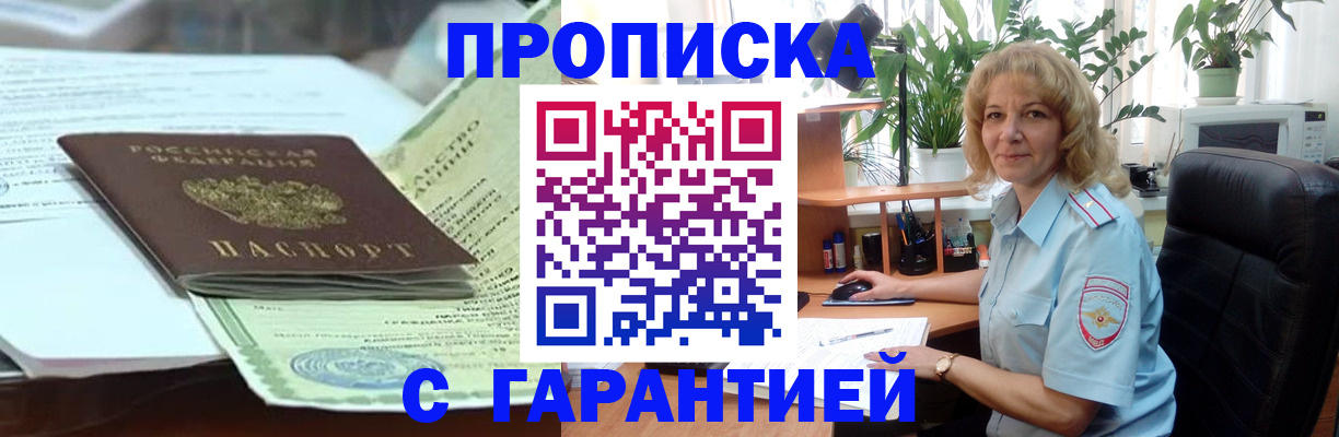 прописка для военкомата в Светогорске
