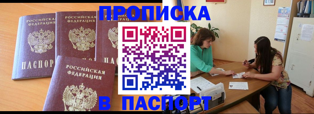 временная регистрация собственник в Светогорске